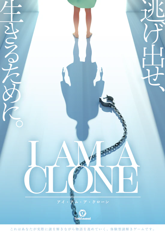 I AM A CLONE【リバイバル】
